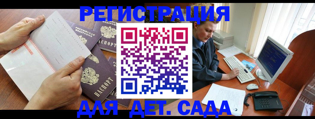 прописка от собственника в Калтане